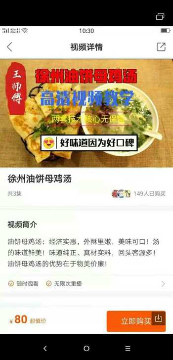 王师傅徐州油饼老母鸡汤学习笔记本办公用品闲置转让