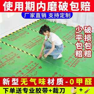地面保护膜装修加厚瓷砖净味地膜一次性地板防护垫2mm地砖保护膜