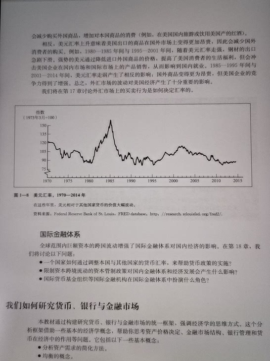 货币金融学公司理财经济学管理学PDF版超高清