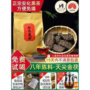 湖南安化黑茶正品特级金花茯砖茶金茯一级正宗茯茶茶叶官方旗舰店