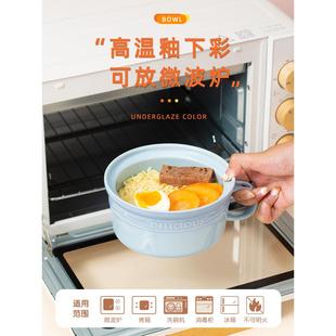 陶瓷泡面碗带盖学生宿舍食堂打饭碗个人专用上班族微波炉家用餐具