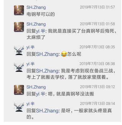 老师评测一下美得理电钢琴怎么样?使用三个月后悔了内幕?