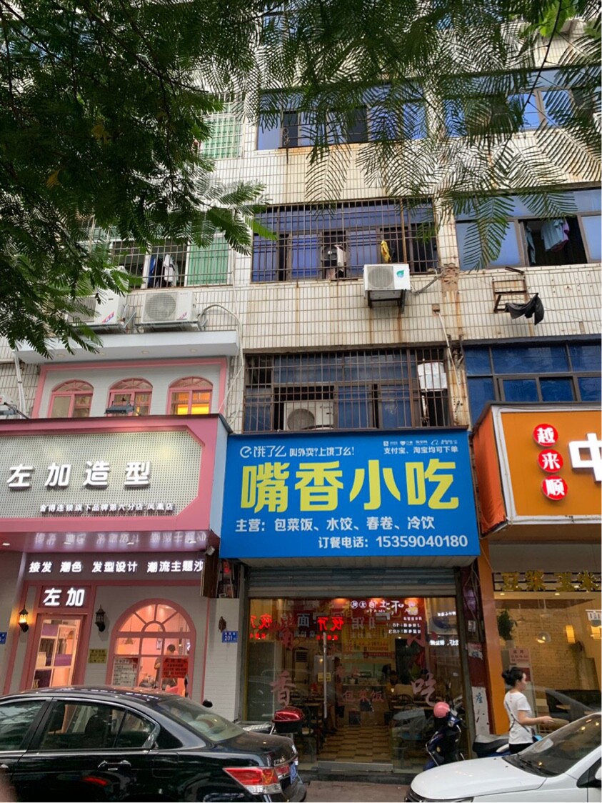 凤凰路整栋招租