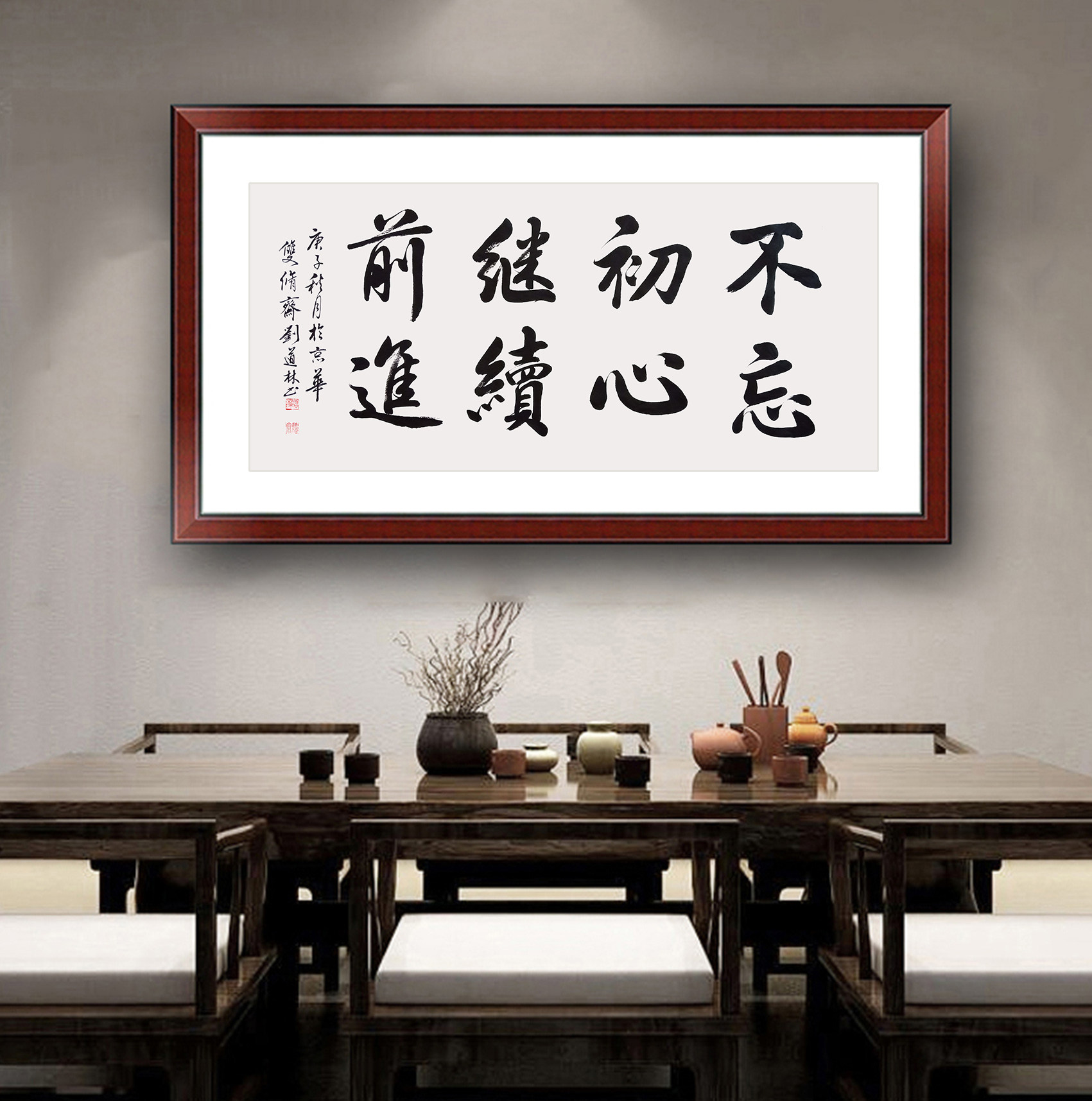 刘道林 《不忘初心继续前进》免保 客厅酒店餐厅会所挂画