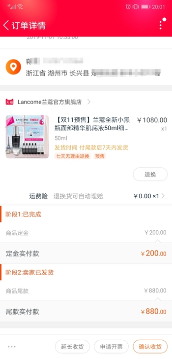 双十一兰蔻小黑瓶肌底液50ml＋7ml*5 5ml*3出正装