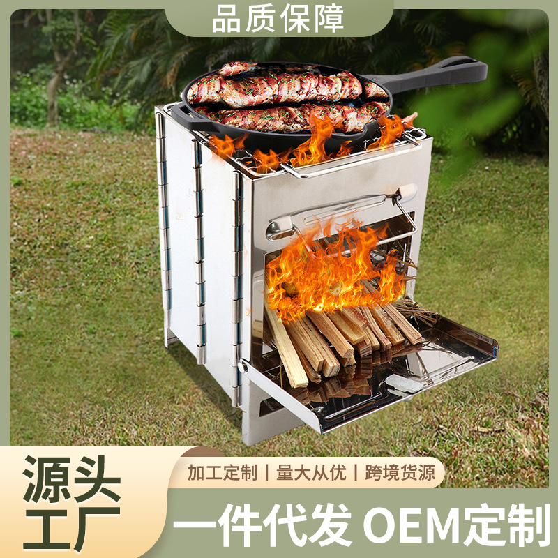 不锈钢户外折叠家用烧烤炉迷你bbq多功能柴火炉烧烤架便携焚火台