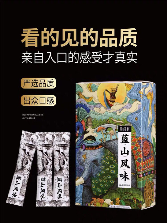 猫尚村蓝山风味速溶咖啡条装咖啡粉三合一特浓提神50条装包邮