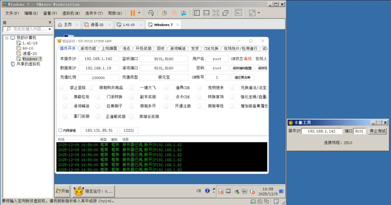 某道小刷子，卡服插件 自己当 g  m 懂得都懂吧？   别