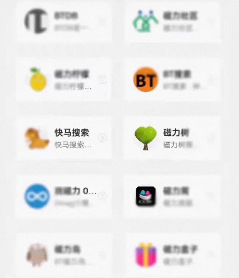 磁力搜索工具60个资源分享