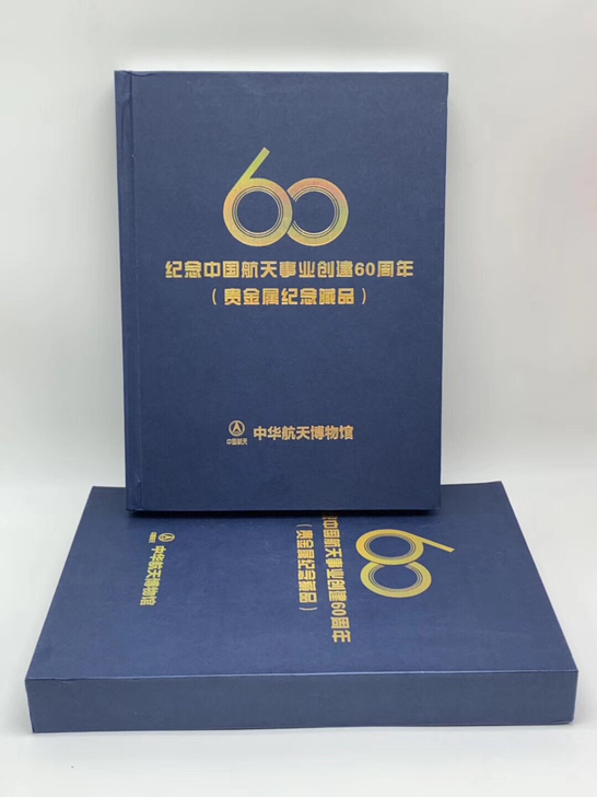 中国航天六十周年纪念银钞.航天60周年银钞.10克纯银*9.