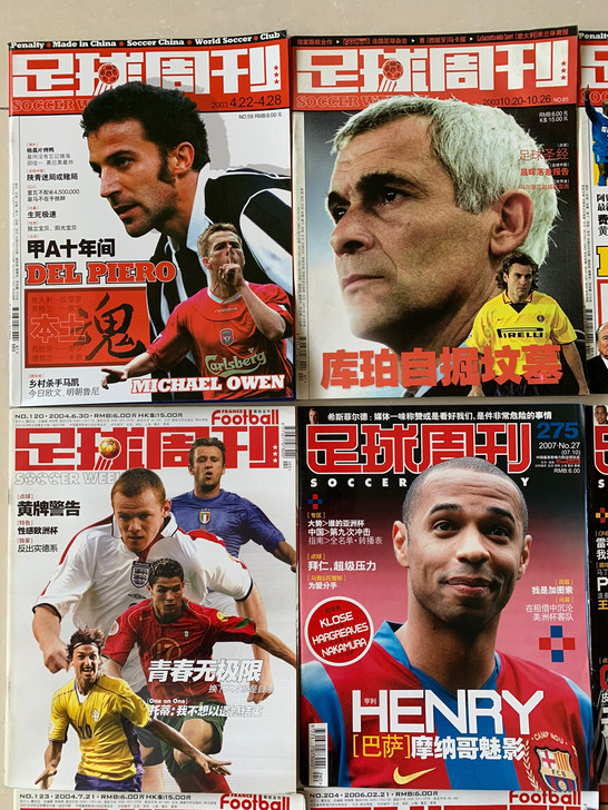足球周刊、五元一本，五本以上包邮