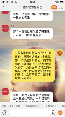 很多人买过后悔了?亚适家用雾化制氧机怎么样?别再被忽悠了
