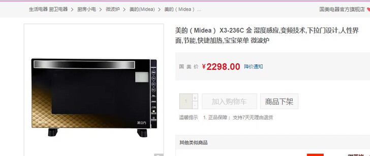 美的（Midea）X3-236C金湿度感应,变频技术,