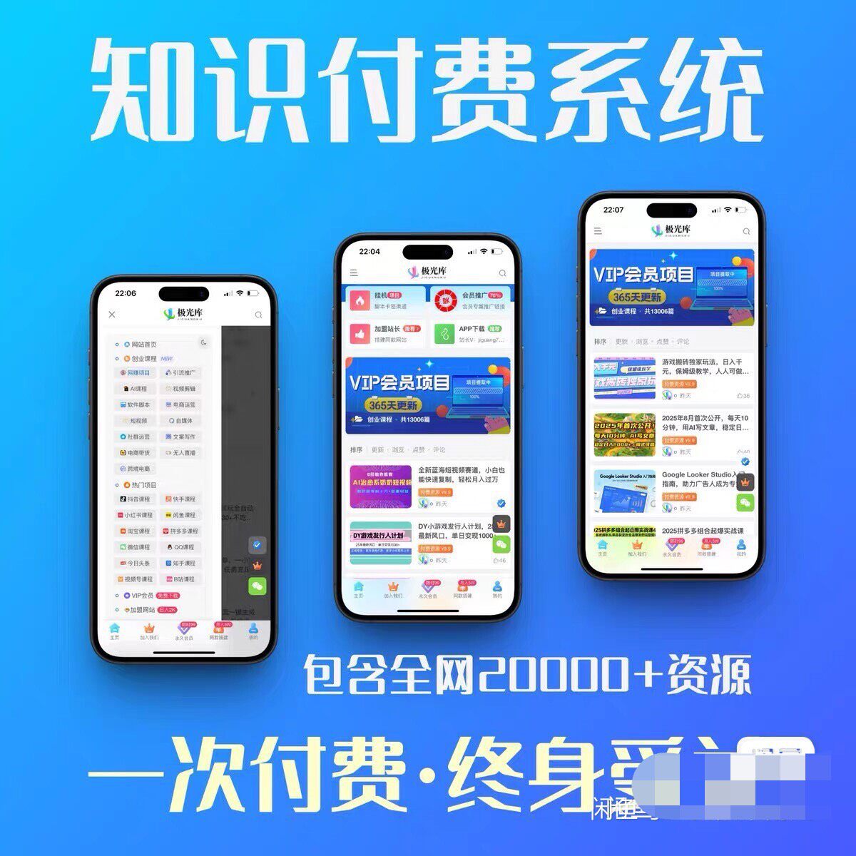 知识付费资源闲鱼虚拟资料20000+整站源码打包完整运营版
