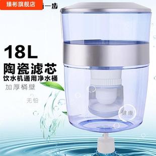 通用美的饮水机过滤桶家用陶瓷滤芯净水桶一体水龙头自来水过滤器