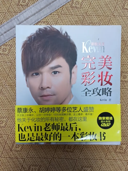 kevin完美彩妆全攻击略