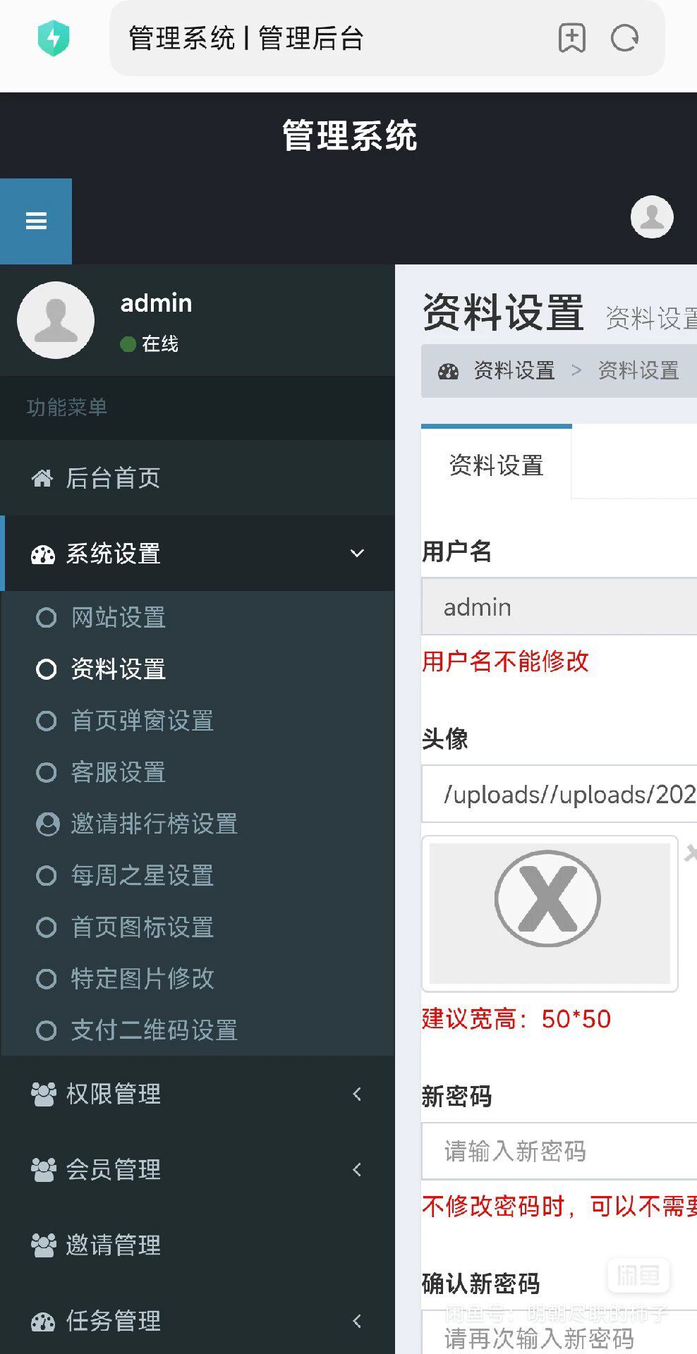 外面卖3000元的悬赏平台9000元源码仿蚂蚁帮扶众人帮等平