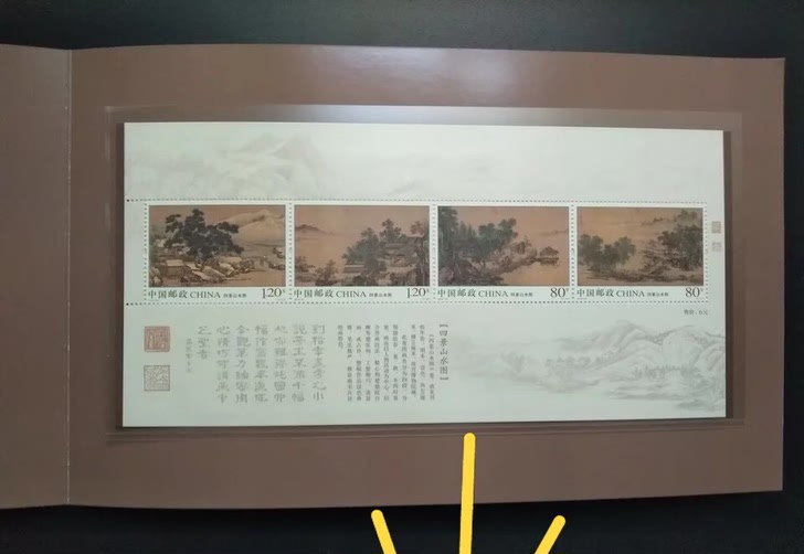 四景山水图邮折全品16元，运费8元。直接拍。另有原箱一箱20