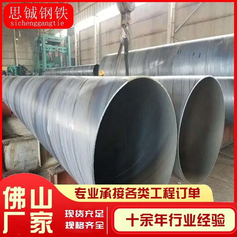 Q235B碳钢大口径厚壁螺旋焊管加工螺旋钢管打桩排水流体运输管厂