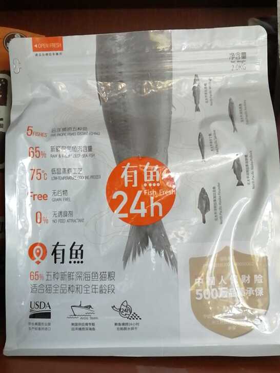 实体店供货！！！包邮有鱼猫粮有鱼正品官方粮发货全品种