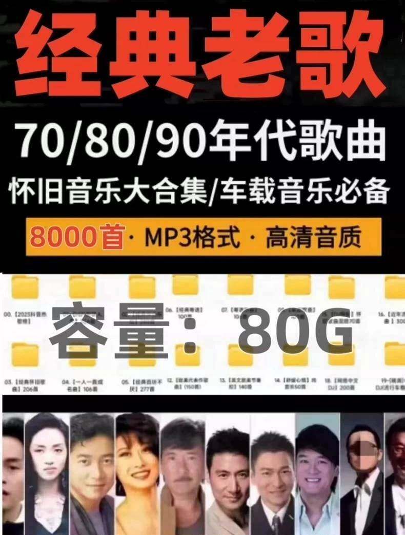 708090年代经典老歌合集