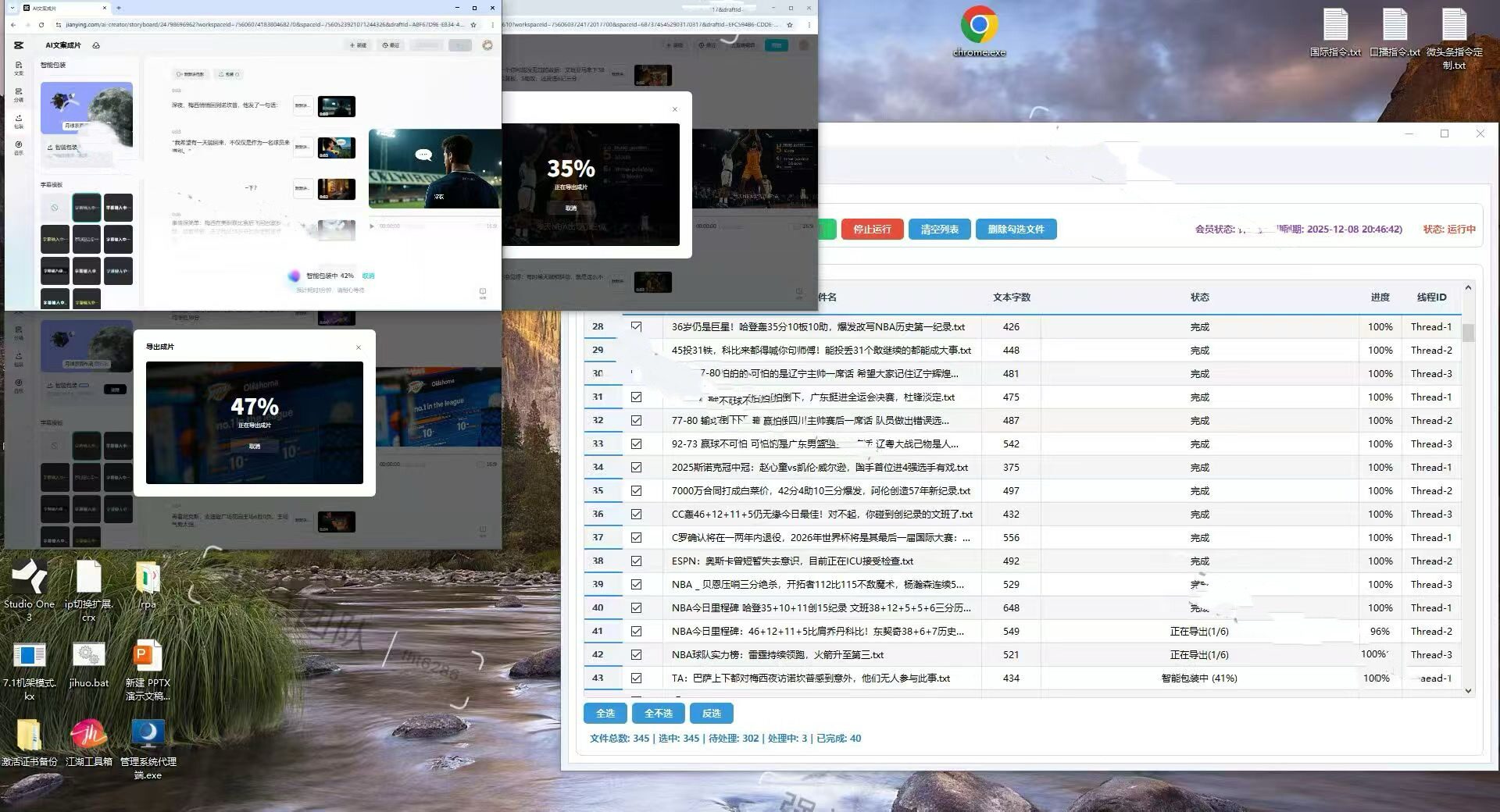 剪映一键成片系统