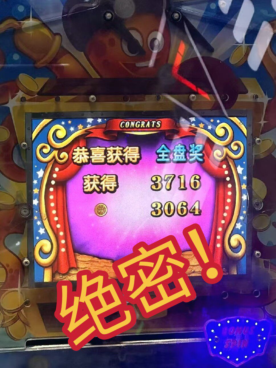 《海盗船长推币机教程与攻略》[hot]