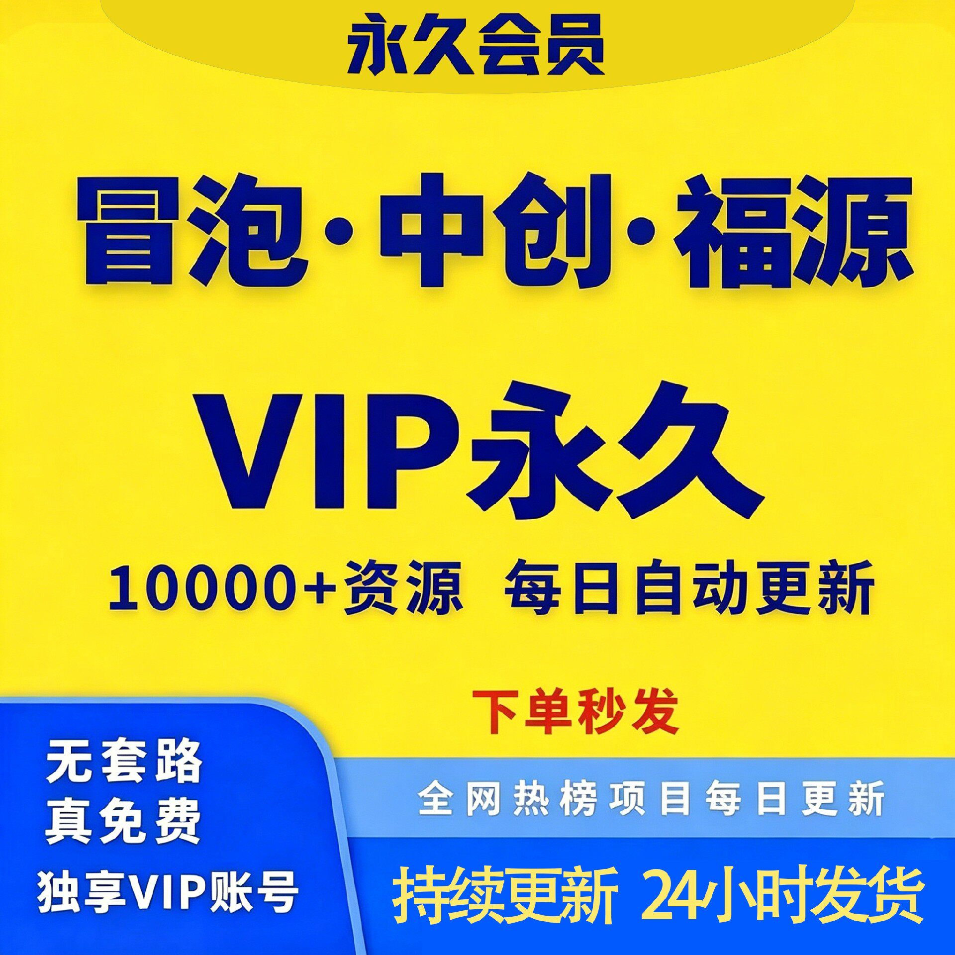 中创网，福缘网，冒泡网，自学成才网，2026年创业轻创网创教