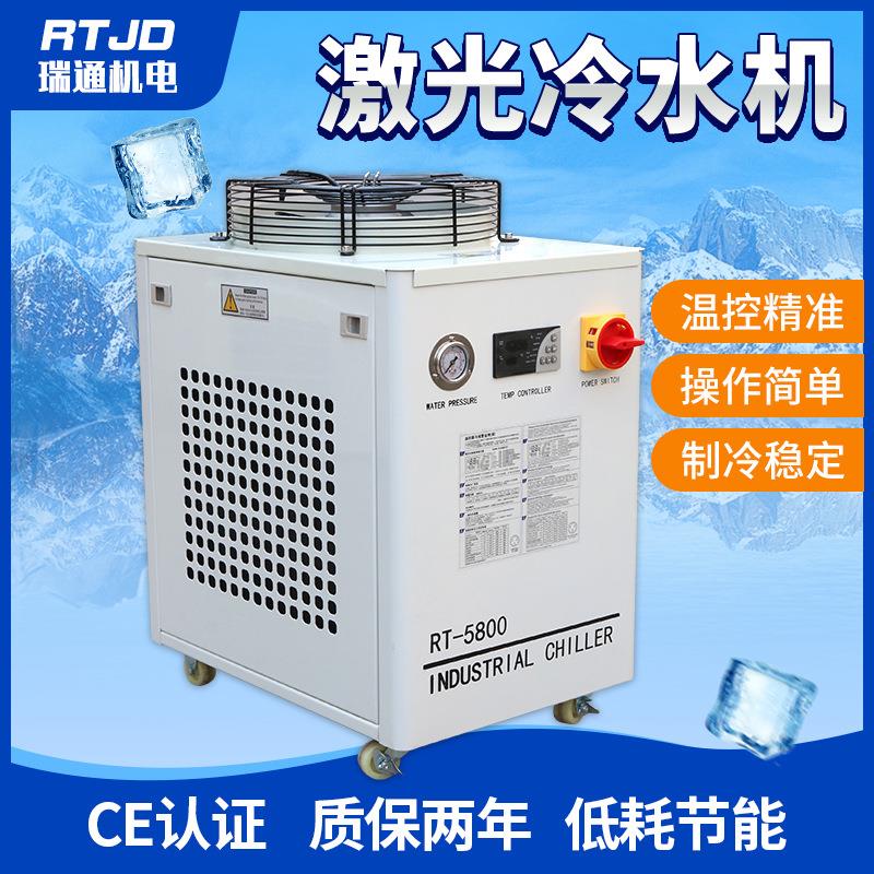 RT-5800工业冷水机厂家直供工业低温冷水机注水方便激光冷水机