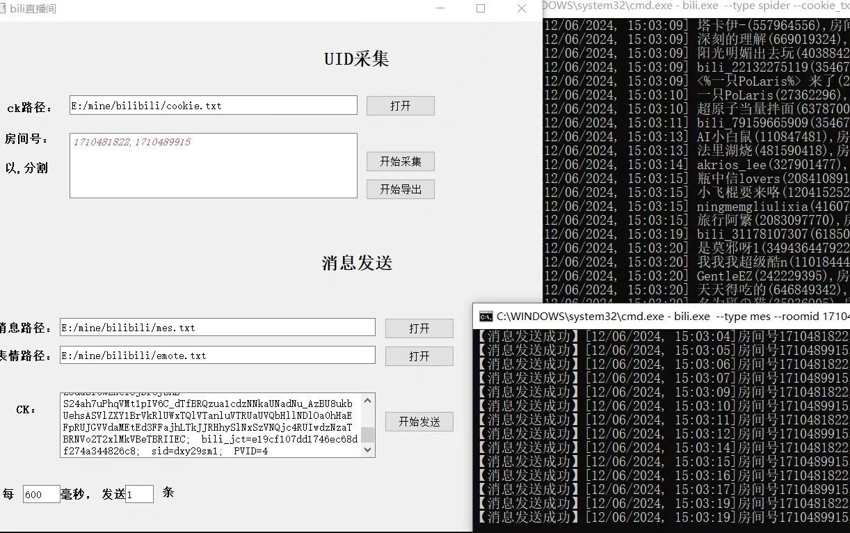 抓包IPTV+直播源+直播源分析酷牛  转播 D播