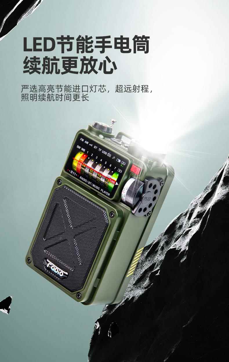 手电筒军工应急战备多功能手摇发电收音机蓝牙太阳能户外防灾生存
