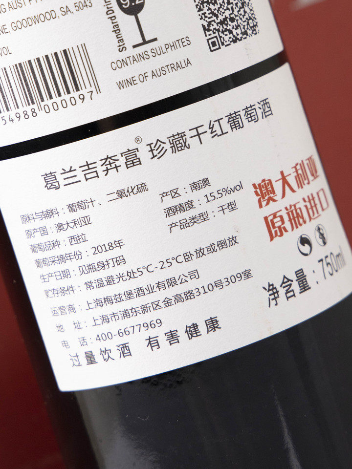 序号195:f09葛兰吉奔富bin389一箱六瓶 - 司法拍卖 - 阿里资产