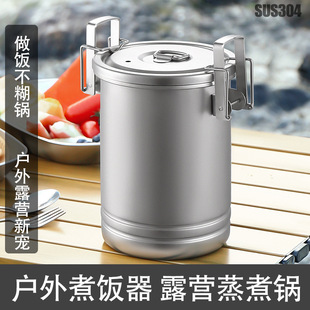 亚马逊露营煮饭锅户外煮饭神器多功能蒸煮器便携野营炊具锅具304