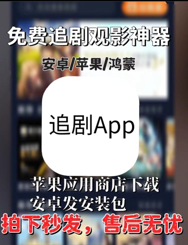 免费看剧App