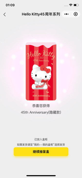 HelloKitty45周年隐藏全新抽盒机款