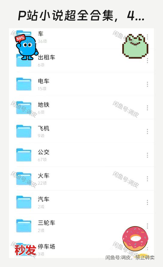 P站小说超全合集，40000+文包电子书秒发！