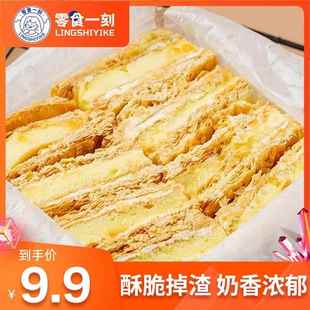 拿破仑蛋糕酥千层奶油蛋糕夹心面包手工酥皮糕点心休闲食品小零食