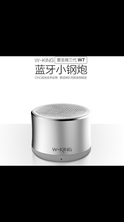 维尔晶w7蓝牙音箱正品全新123包邮