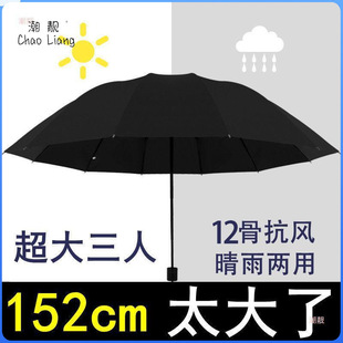 速发现货雨伞大男款大号加固加厚结实耐用抗风手动折叠遮阳伞晴雨