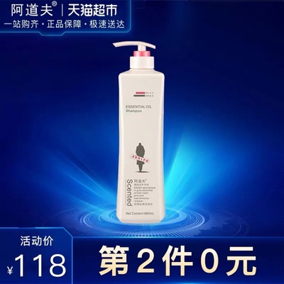 阿道夫洗发水哪种好用？阿道夫洗发水去油效果好吗