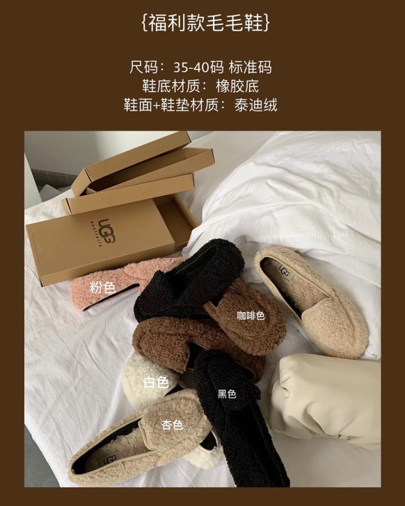 ugg毛毛鞋泰迪绒全新