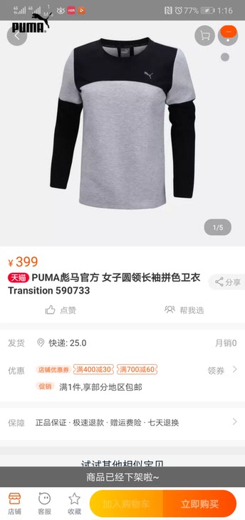 彪马PUMA运动卫衣，不是很喜欢，没怎么穿过，九成新，正品