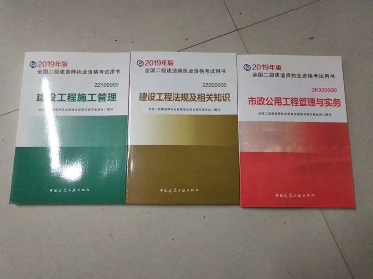 2019二建教材二建习题真题二建建筑二建市政二建机电公路水利