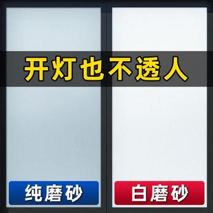 磨砂玻璃贴纸窗户膜透光不透明人卫生间浴室门防窥防走光隐私厕所