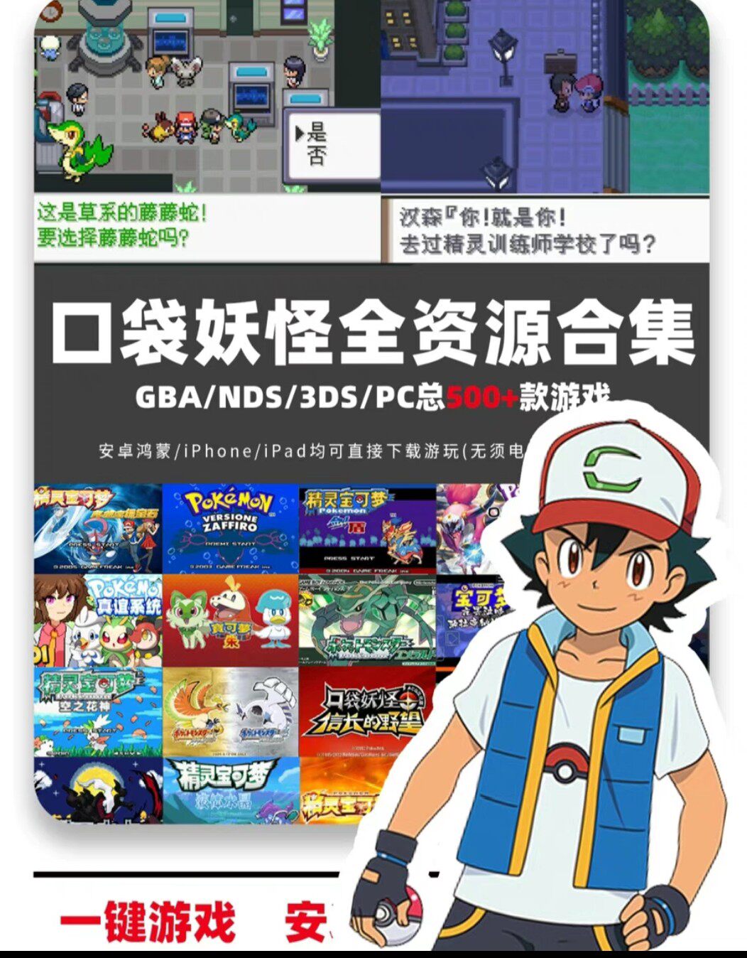 （秒发）超全大合集1000+ iOS/安卓/电脑