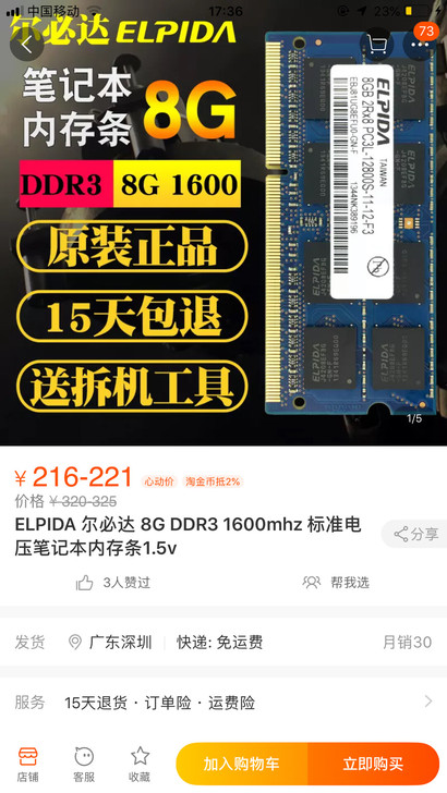 尔必达8G4RX4PC3-10600R服务器内存条