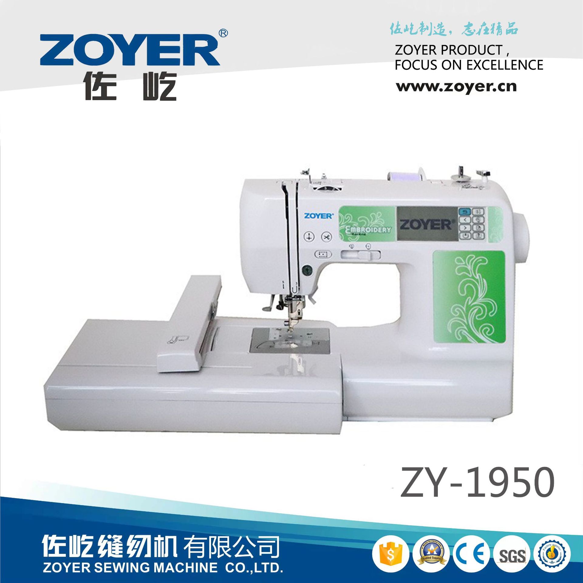 sewing machine家用绣花机ZY-1950单绣花 小型电脑刺绣机