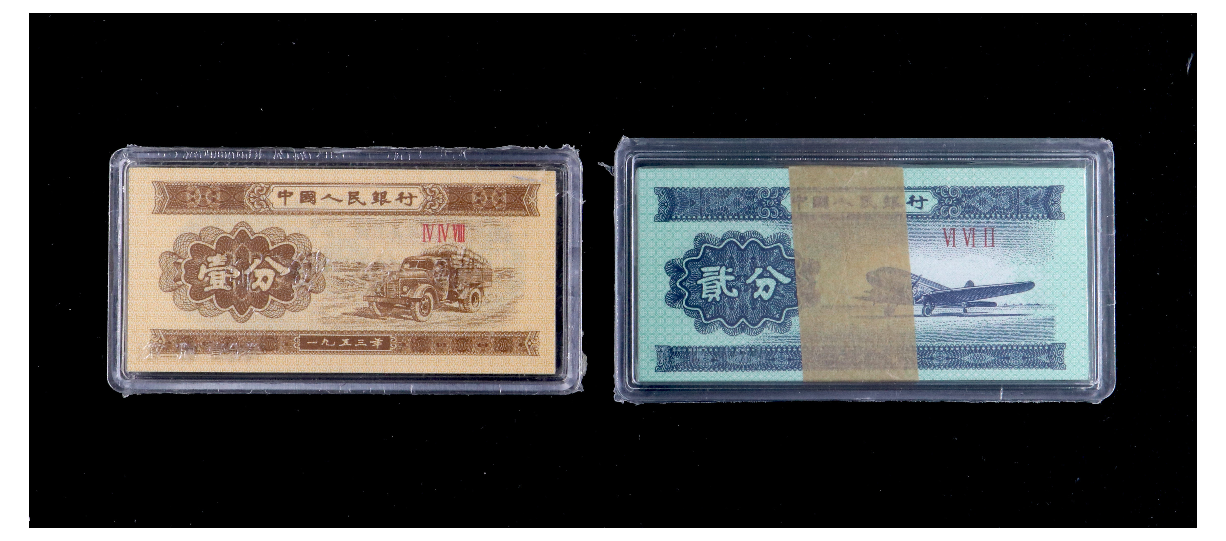 全新第二套人民币无号码1分整刀100张 2分整刀100张纸币-编号ax40