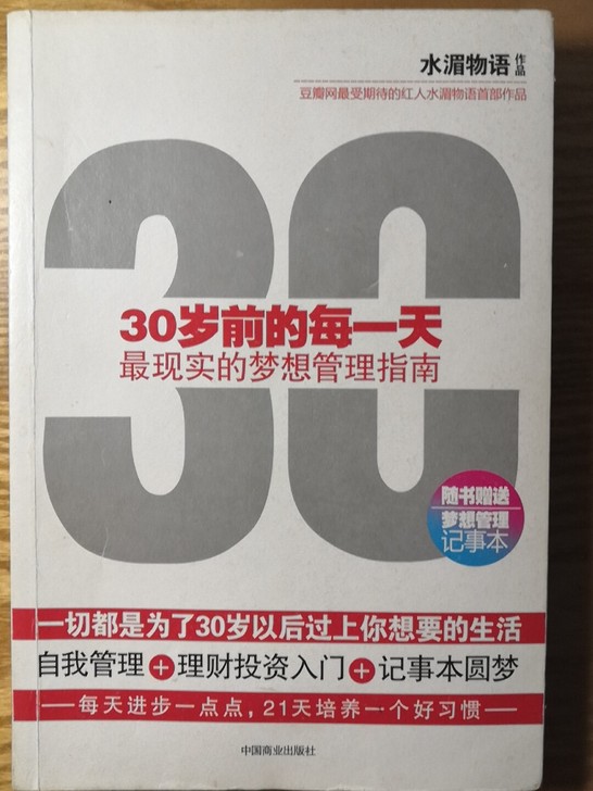 中国商业出版社八成新家中收拾处理书籍原价32.8卖出