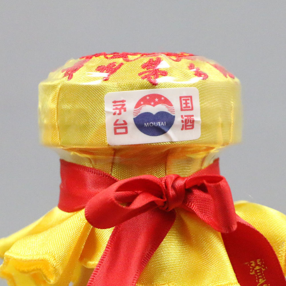 华辰【1瓶/500ml】2018年 贵州茅台(豪华绛色)53度 酱香型